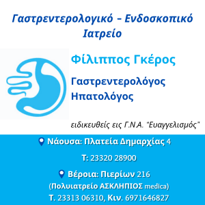 Φίλιππος Γκέρος