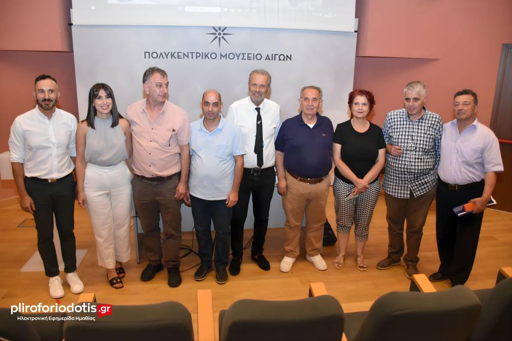 Πρώτη επιστημονική ημερίδα για τη Σάντα του Πόντου στις Αιγές – Ιστορία, μνήμη και πολιτιστική κληρονομιά στο επίκεντρο