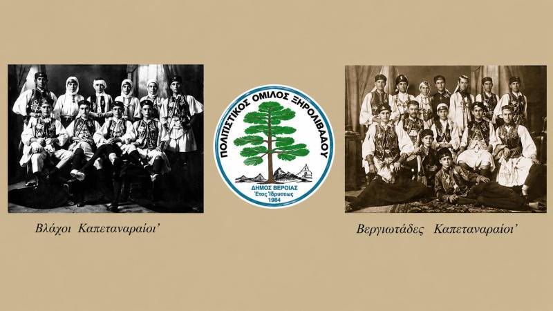 Ομιλία στο Ξηρολίβαδο για τους Καπεταναραίους και την ιστορική τους συμβολή