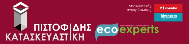 Πιστοφίδης Κατασκευαστική