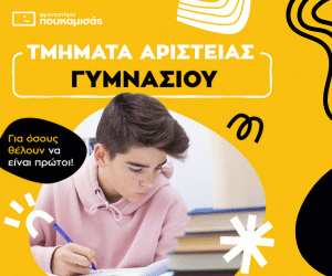 Φροντιστήρια Πουκαμισάς