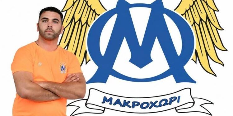 Ενίσχυση στην άμυνα για το Μακροχώρι με Αχιλλέα Νεστορόπουλο