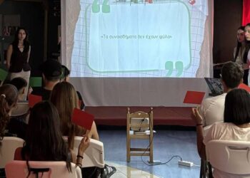 Έμφυλη βία στους νέους: Ολοκληρώθηκε το πρόγραμμα της «Πρωτοβουλίας για το Παιδί»