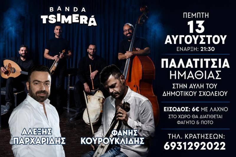 Ποντιακό γλέντι στα Παλατίτσια με Παρχαρίδη, Κουρουκλίδη και Banda Tsimera