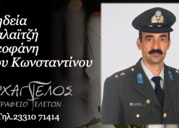 Έφυγε από τη ζωή ο Θεοφάνης Καλαϊτζής