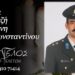 Έφυγε από τη ζωή ο Θεοφάνης Καλαϊτζής