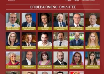 Πολιτική, οικονομία και επιχειρηματικότητα ενώνονται στις ιστορικές Αιγές