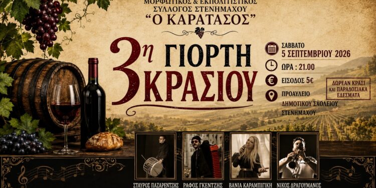 Η 3η Γιορτή Κρασιού στο Στενήμαχο – Μια βραδιά παράδοσης, μουσικής και τιμής στον αμπελουργό
