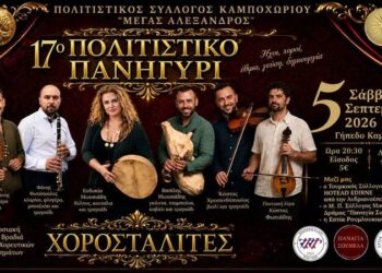 Μεγάλη παραδοσιακή βραδιά στο Καμποχώρι στις 5 Σεπτεμβρίου