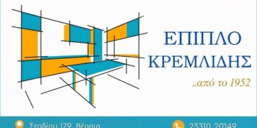 Έπιπλο ΚΡΕΜΛΙΔΗΣ: Κατασκευές στα μέτρα του χώρου και των αναγκών σας