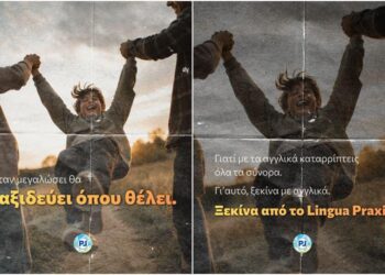 Lingua Praxis: Για έναν κόσμο χωρίς σύνορα, η αρχή γίνεται με μια γλώσσα