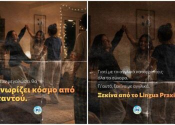 Lingua Praxis: Μια κοινή γλώσσα μπορεί να γίνει η αρχή μιας ολόκληρης ιστορίας