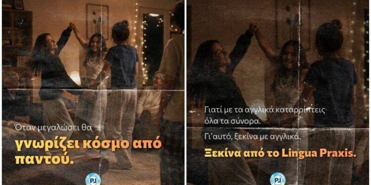 Lingua Praxis: Μια κοινή γλώσσα μπορεί να γίνει η αρχή μιας ολόκληρης ιστορίας