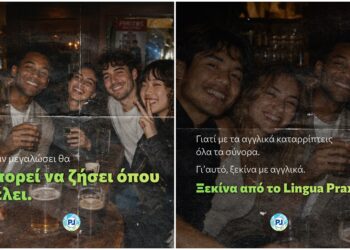 Lingua Praxis: Το μεγαλύτερο όνειρο ενός γονιού είναι το παιδί του να μπορεί να επιλέξει το δικό του