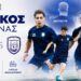 Πρώτο φιλικό τεστ για τη Νάουσα απέναντι στον Μακεδονικό