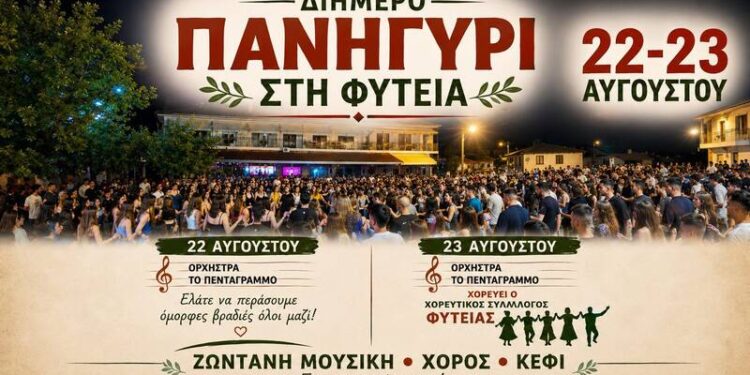 Διήμερο πανηγύρι στη Φυτειά με ζωντανή μουσική και χορό