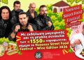 «1550» και Ξινόμαυρο σήμερα στη Νάουσα