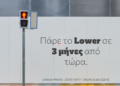 Proficiency και Lower σε μόλις 3 μήνες | Lingua Praxis