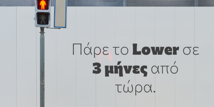 Proficiency και Lower σε μόλις 3 μήνες | Lingua Praxis