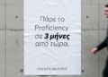 Proficiency και Lower σε μόλις 3 μήνες | Lingua Praxis