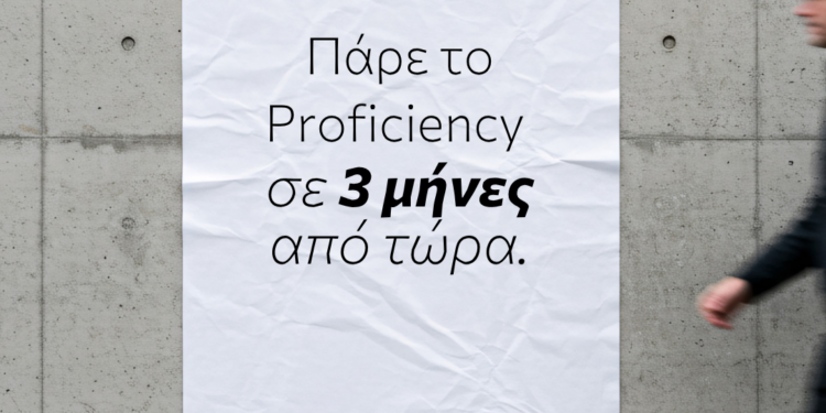 Proficiency και Lower σε μόλις 3 μήνες | Lingua Praxis