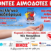 Η Φλόγα της Αγάπης θα περάσει και από τη Νέα Νικομήδεια