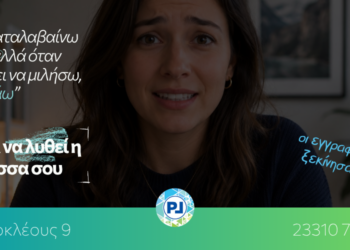 Lingua Praxis | Καταλαβαίνεις Αγγλικά αλλά δεν μπορείς να τα μιλήσεις; Ώρα να λυθεί η γλώσσα σου
