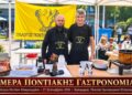 Δύο βραβευμένα ποντιακά εδέσματα από τη Βέροια στην Καλαμαριά