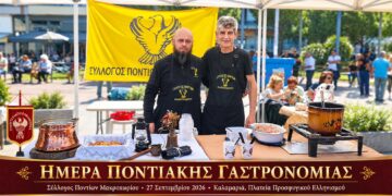 Δύο βραβευμένα ποντιακά εδέσματα από τη Βέροια στην Καλαμαριά