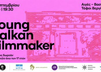 Σινεμά κάτω από τα αστέρια στις Αιγές