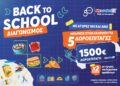 Επιστροφή στα θρανία με δώρα και νέες προσφορές από τα My market