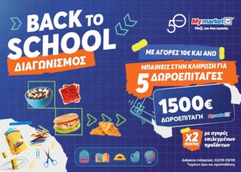 Επιστροφή στα θρανία με δώρα και νέες προσφορές από τα My market