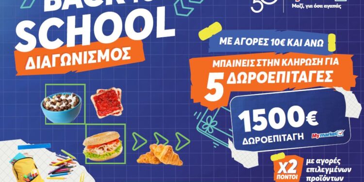 Επιστροφή στα θρανία με δώρα και νέες προσφορές από τα My market