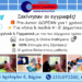 Αγγλικά και Γερμανικά με 31 χρόνια εμπειρίας στο Κέντρο Ξένων Γλωσσών ΚΟΥΚΟΥΤΕΓΟΥ ΝΑΤΑΣΑ