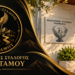 Τρίποταμος: Ξεκίνησαν τα μαθήματα παραδοσιακών χορών