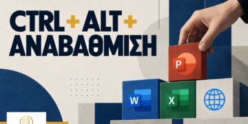Ctrl + Alt + Αναβάθμιση: η Πληροφορική αλλιώς από την Easy Education