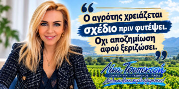 Τουπεκτσή: Ο αγρότης χρειάζεται σχέδιο πριν φυτέψει – Oχι αποζημίωση αφού ξεριζώσει