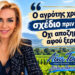 Τουπεκτσή: Ο αγρότης χρειάζεται σχέδιο πριν φυτέψει – Oχι αποζημίωση αφού ξεριζώσει