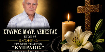 Έφυγε από τη ζωή ο Σταύρος Ασβεστάς