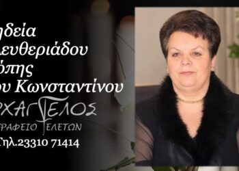 Την Τρίτη η κηδεία της Πόπης Ελευθεριάδου