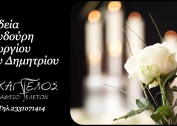Έφυγε από τη ζωή ο Γεώργιος Βουδούρης