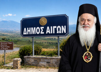 Μητρόπολη: Ο Μητροπολίτης δεν ήταν “πρωτεργάτης” στην δημιουργία νέου δήμου