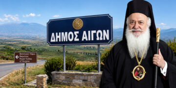Μητρόπολη: Ο Μητροπολίτης δεν ήταν “πρωτεργάτης” στην δημιουργία νέου δήμου