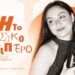 Στην Ιπποκράτους το Κινητό Μουσικό Περίπτερο
