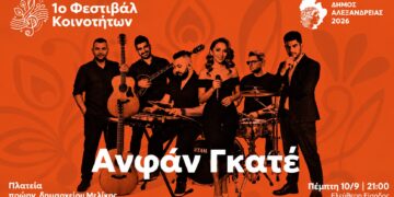 Λαϊκή βραδιά με ελεύθερη είσοδο στη Μελίκη