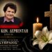 Έφυγε από τη ζωή η Σοφία Δερβέντλη