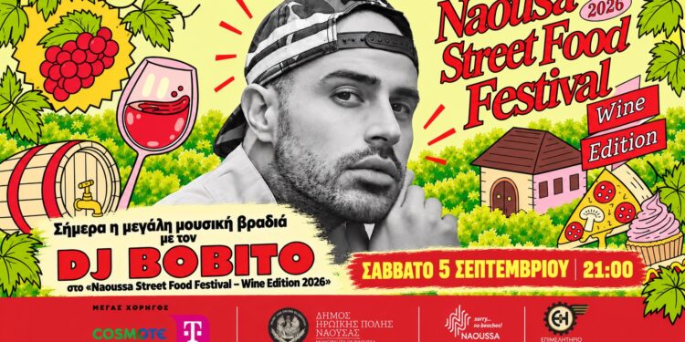 Ο DJ Bobito απόψε στη Νάουσα