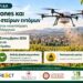 Drones και στείρα έντομα σε ημερίδα στη Νάουσα