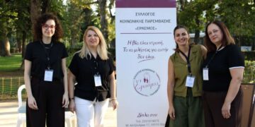 Ο «Έρασμος» στο 2ο Φεστιβάλ Ψυχικής Υγείας Ημαθίας, στη Νάουσα