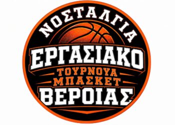 Στήνεται το 3ο Εργασιακό Μπάσκετ